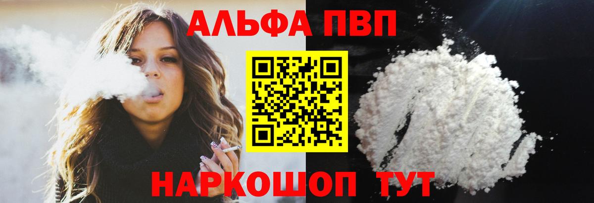 А ПВП кристаллы  где найти наркотики  Киселёвск  Alfa_PVP СК КРИС  Вход с VPN  Alpha PVP 
