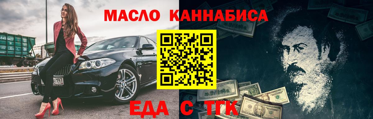 Печенье с ТГК марихуана  Вход с VPN  Киселёвск 