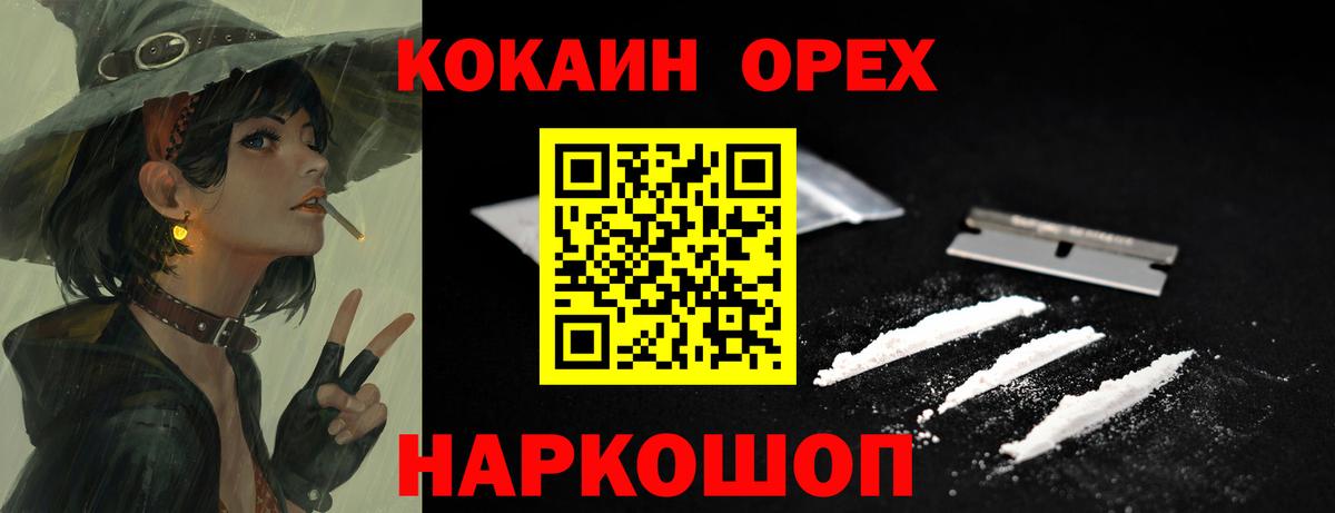 КОКАИН 97%  Вход с VPN  Киселёвск  КОКАИН Fish Scale 