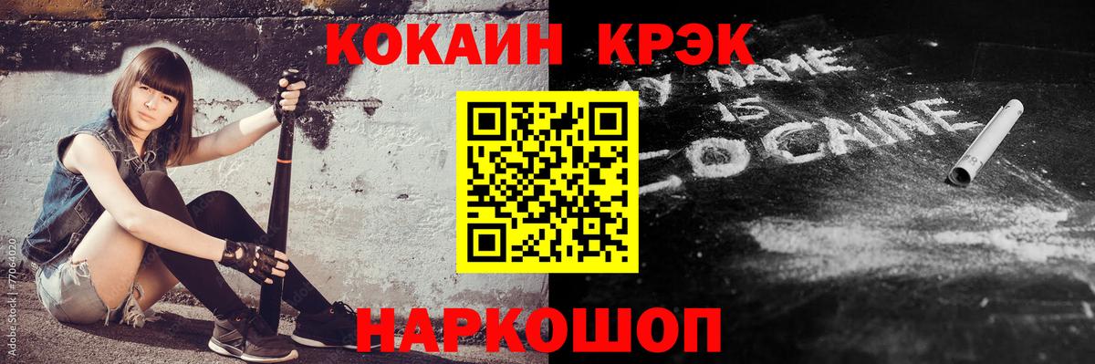 КОКАИН Колумбийский Киселёвск