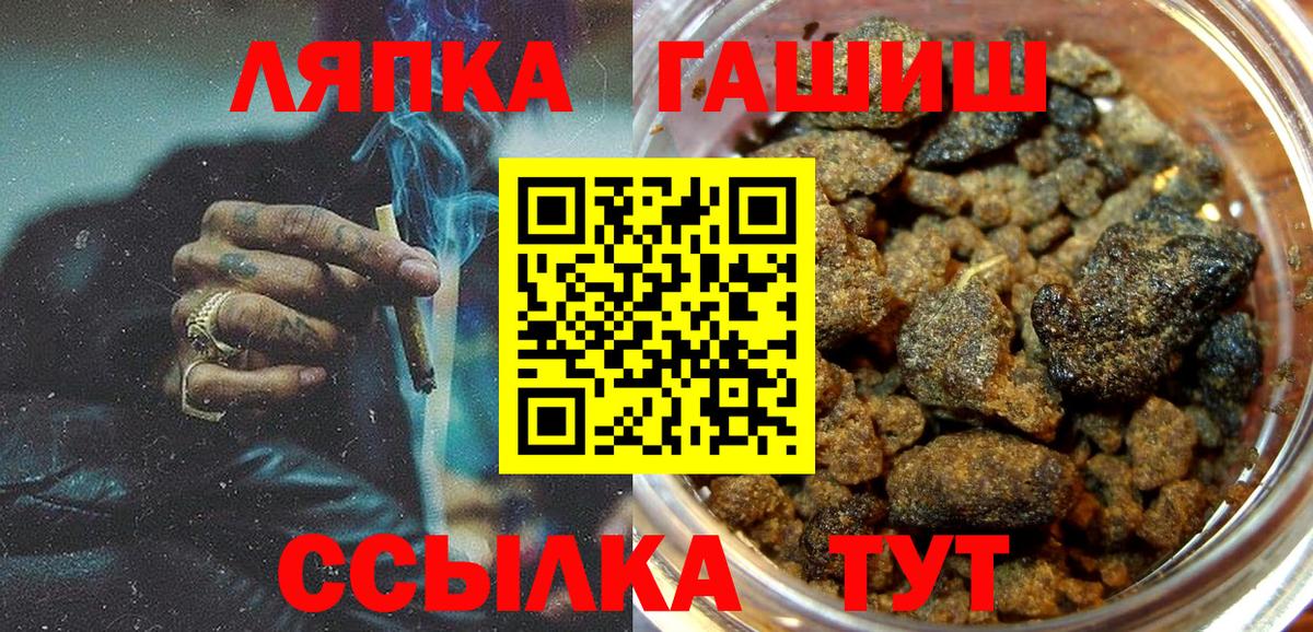 Гашиш гашик  Вход с VPN  ГАШ  Киселёвск  ГАШИШ гашик 