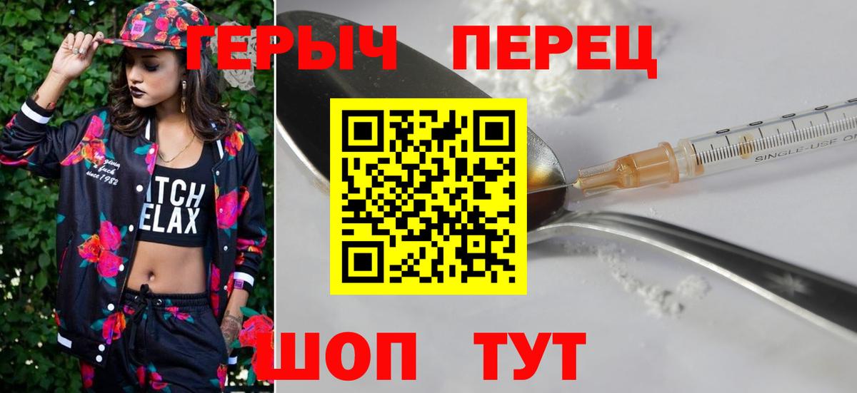 Героин афганец Киселёвск