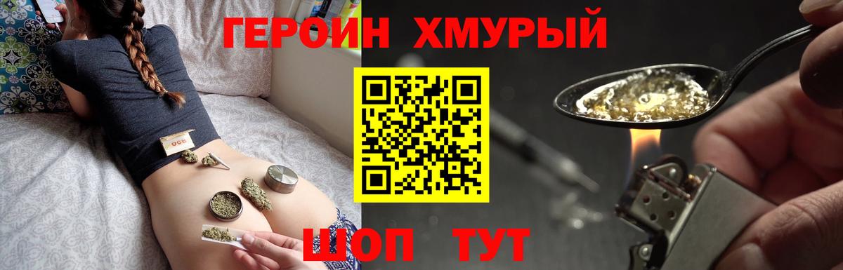 Героин VHQ  Героин  Киселёвск  Вход с VPN 