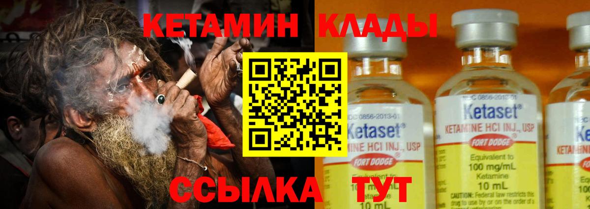Кетамин ketamine  Вход с VPN  ОМГ ОМГ сайт  Киселёвск  Кетамин ketamine 