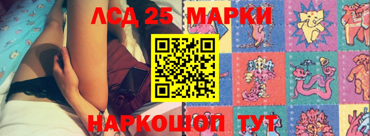 Лсд 25 экстази ecstasy  ЛСД экстази ecstasy  Киселёвск  Вход с VPN 