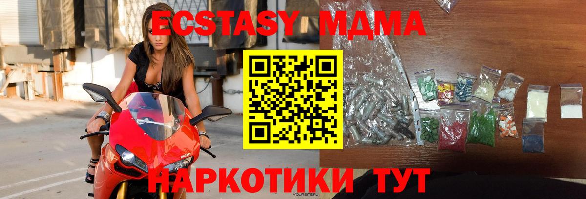 Киселёвск  МДМА кристаллы  МДМА  Вход с VPN 