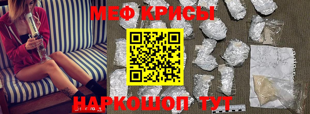 Мефедрон мука Киселёвск