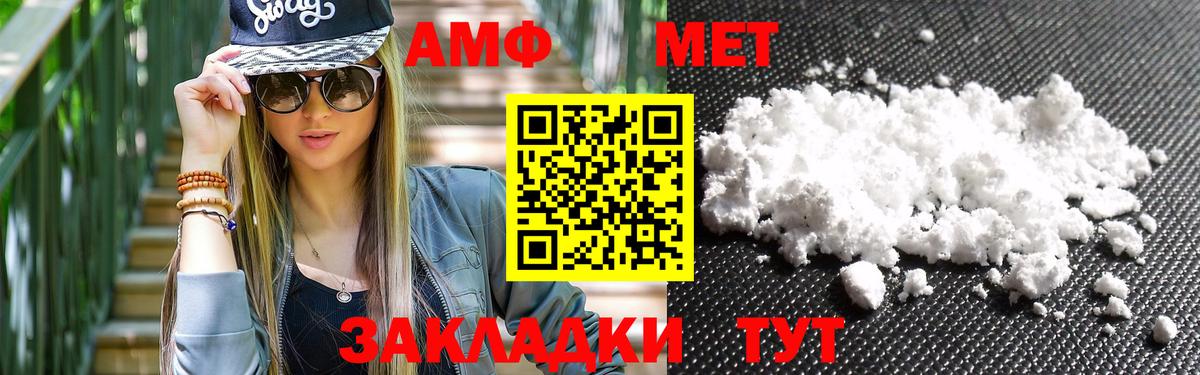 МЕТАМФЕТАМИН Декстрометамфетамин 99.9%  Вход с VPN  Киселёвск 