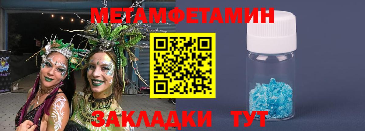 МЕТАМФЕТАМИН витя Киселёвск