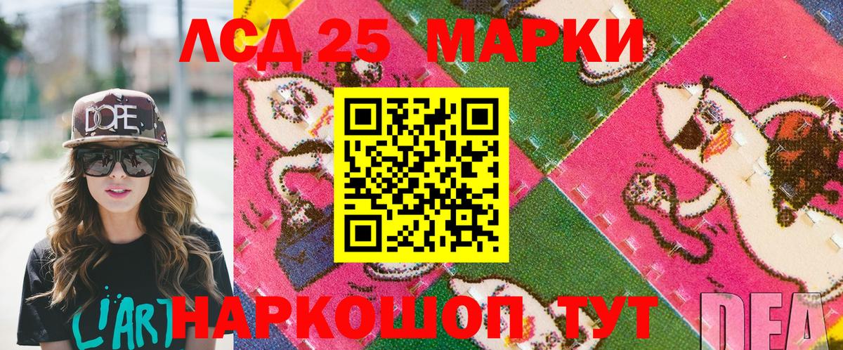 Марки 25I-NBOMe 1500мкг Киселёвск