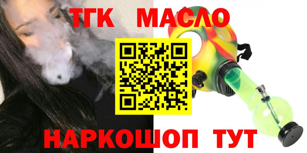 наркота  Вход с VPN  Киселёвск  Дистиллят ТГК концентрат  hydra ссылка  Дистиллят ТГК гашишное масло 