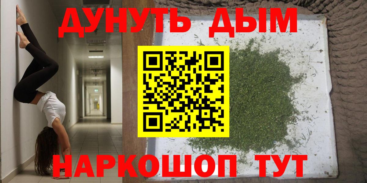Бошки Шишки  ГАШ  Alpha-PVP СК   Экстази  Вход с VPN  Киселёвск  МЕФ кристаллы 